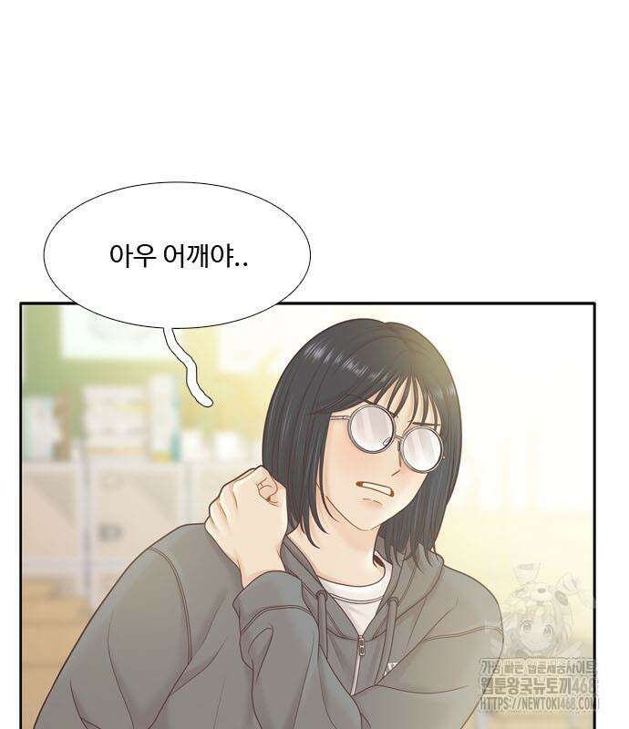 소녀의 세계 2부 233화 17