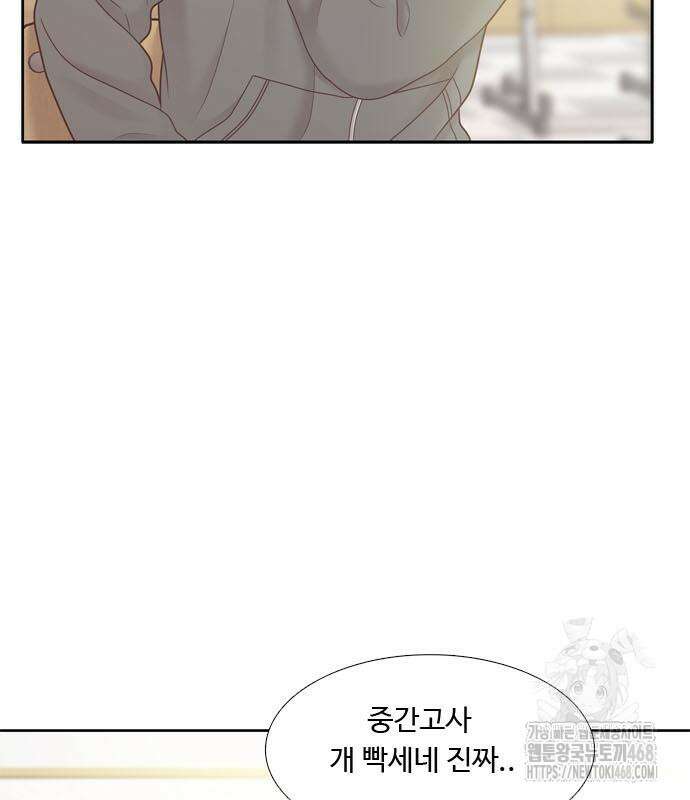 소녀의 세계 2부 233화 18