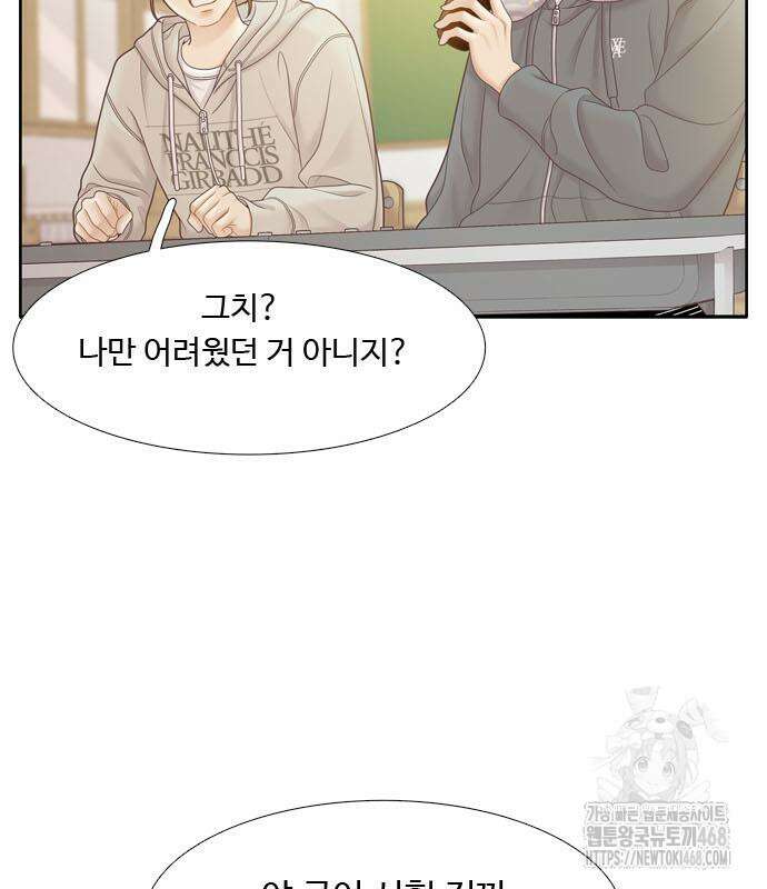 소녀의 세계 2부 233화 21