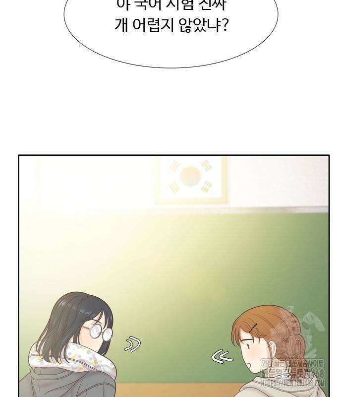 소녀의 세계 2부 233화 22