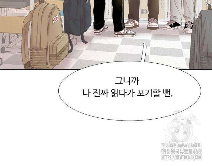 소녀의 세계 2부 233화 25