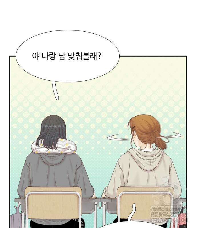 소녀의 세계 2부 233화 26