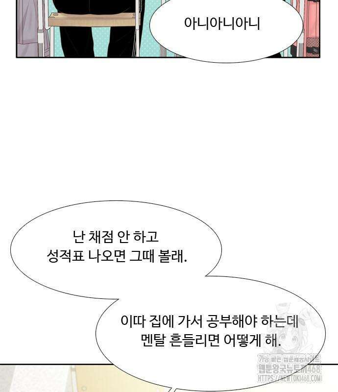 소녀의 세계 2부 233화 27