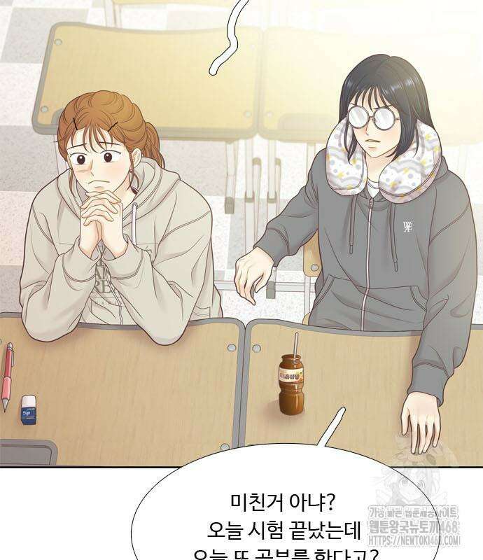 소녀의 세계 2부 233화 28