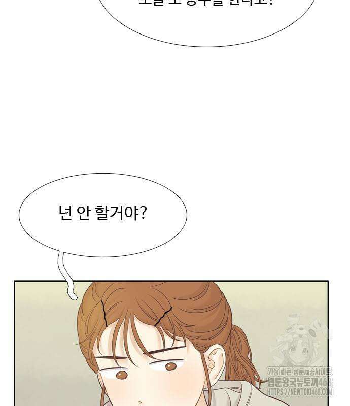 소녀의 세계 2부 233화 29
