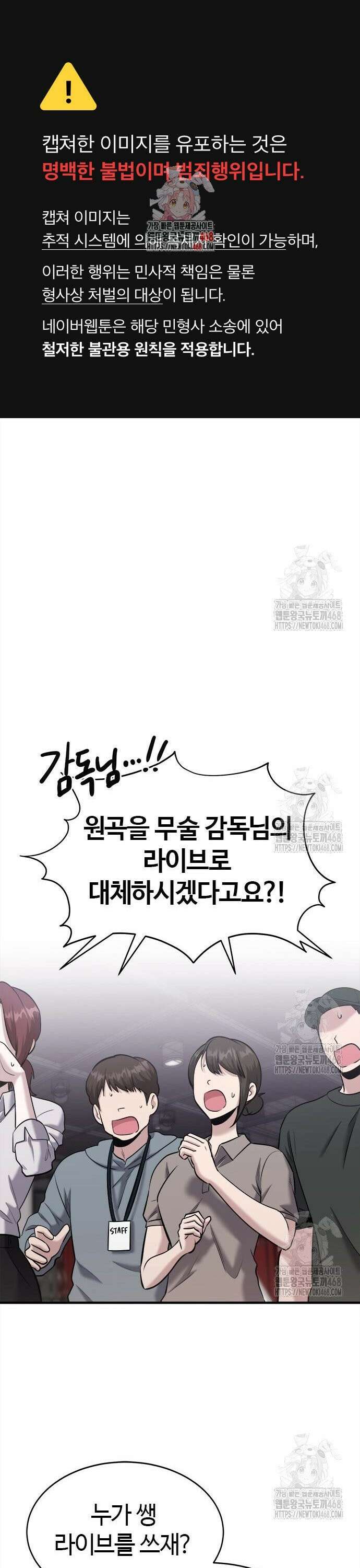 다 잘하는 히어로 41화 1