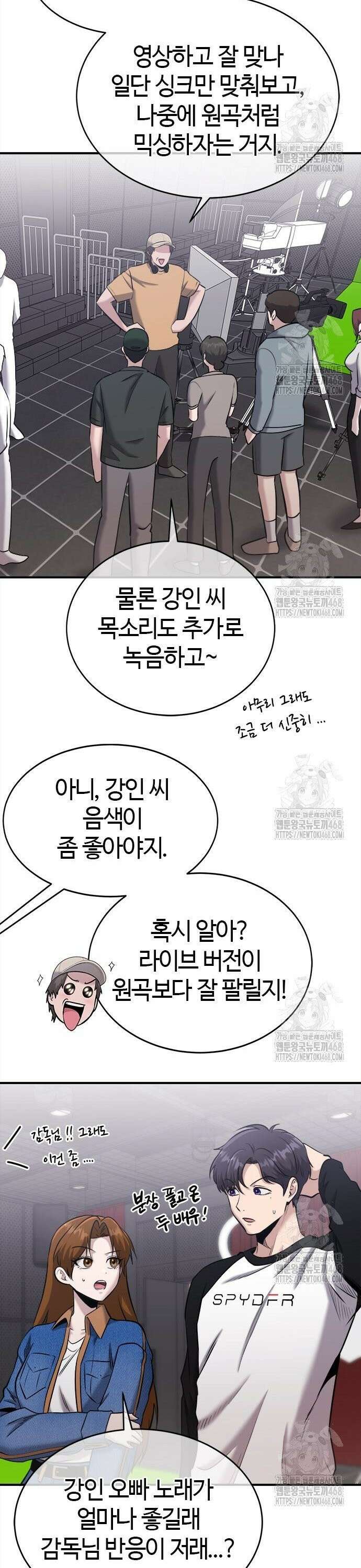 다 잘하는 히어로 41화 2