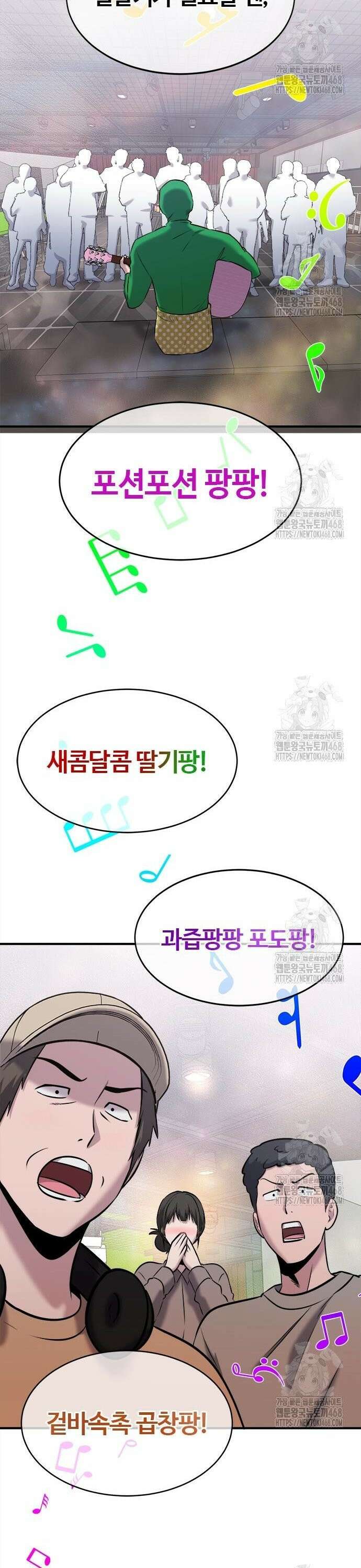 다 잘하는 히어로 41화 8