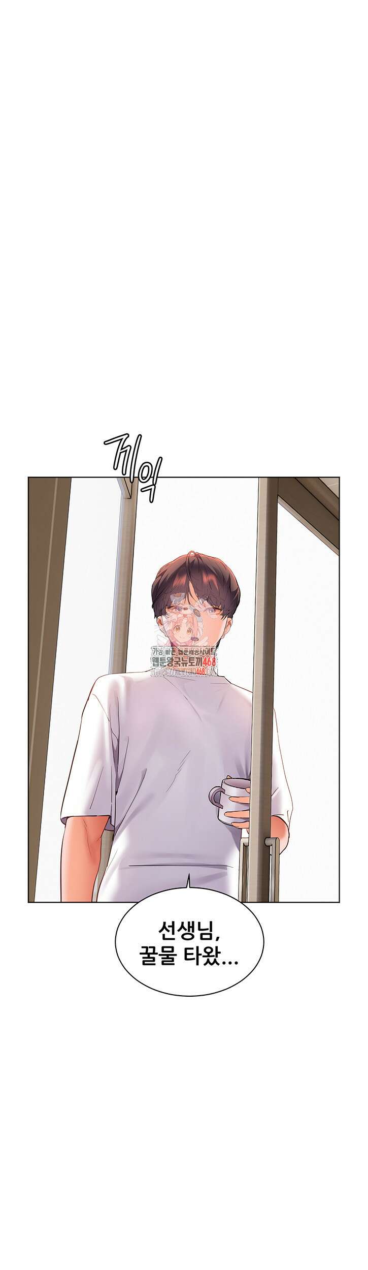선생님의 노력 36화 1