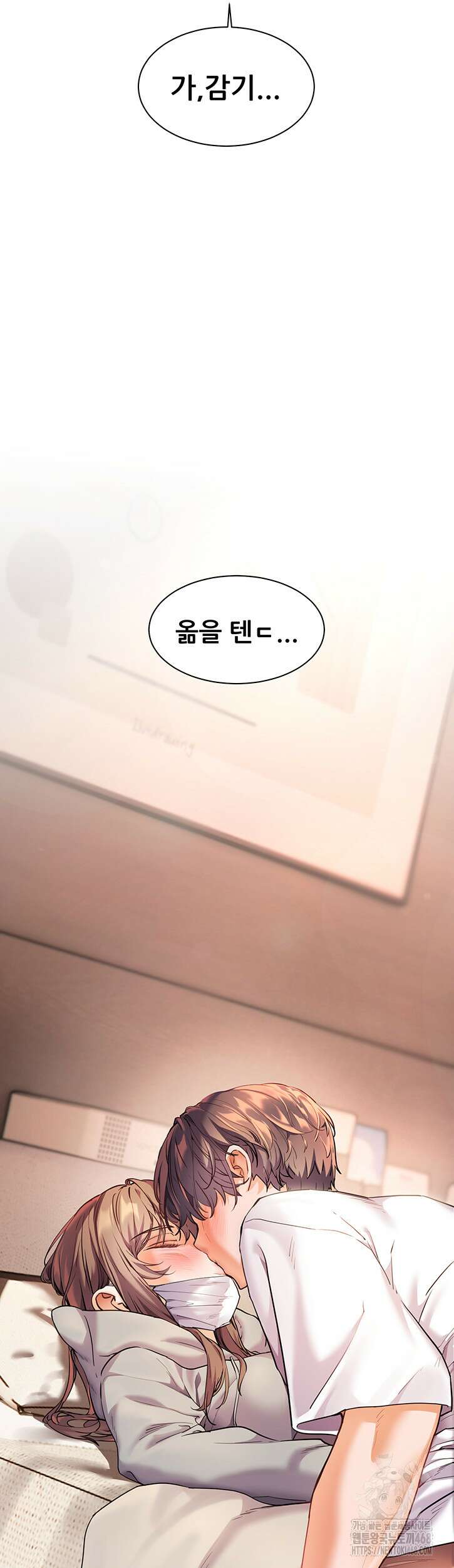 선생님의 노력 36화 9