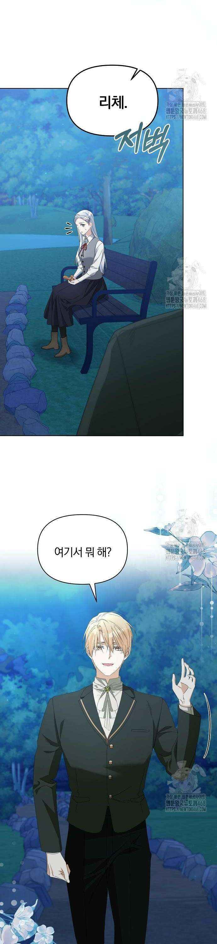 암살자 가문의 수양딸이 되었다 66화 14