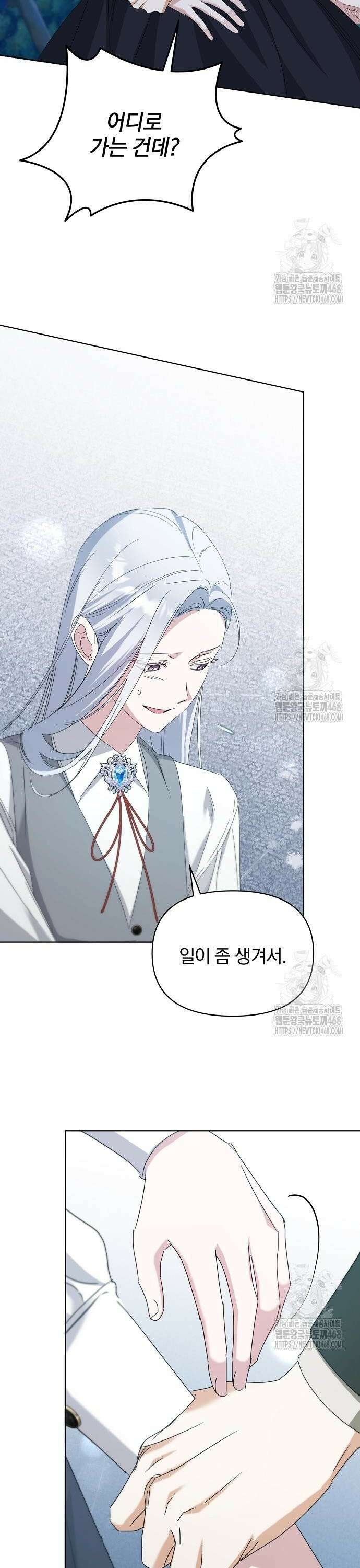 암살자 가문의 수양딸이 되었다 66화 20