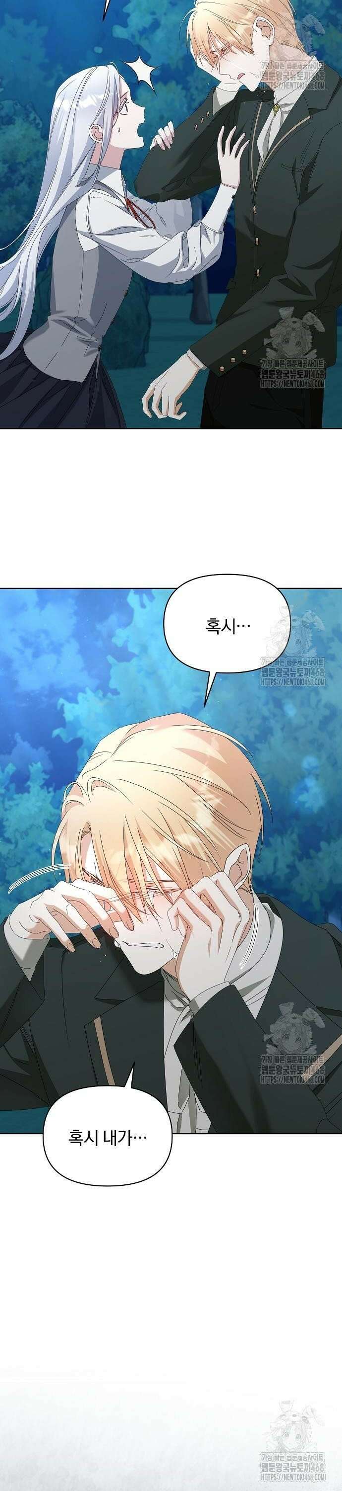 암살자 가문의 수양딸이 되었다 66화 26