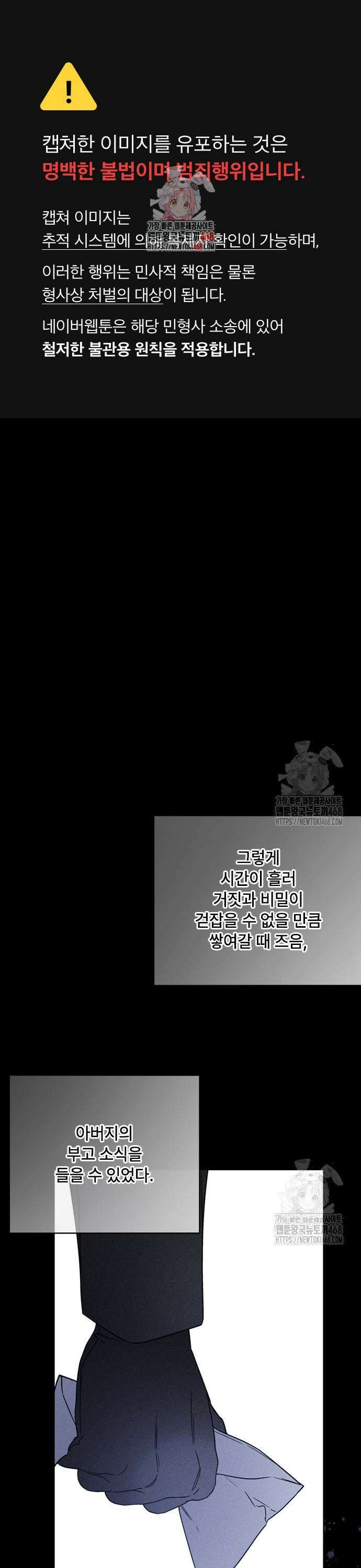 그 기사가 레이디로 사는 법 155화 : 사냥개 (4) 1