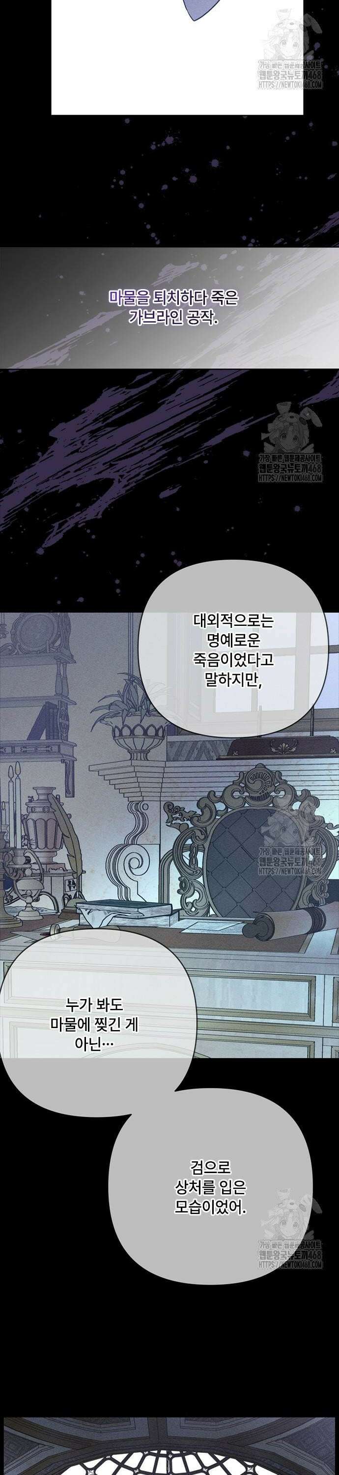 그 기사가 레이디로 사는 법 155화 : 사냥개 (4) 2