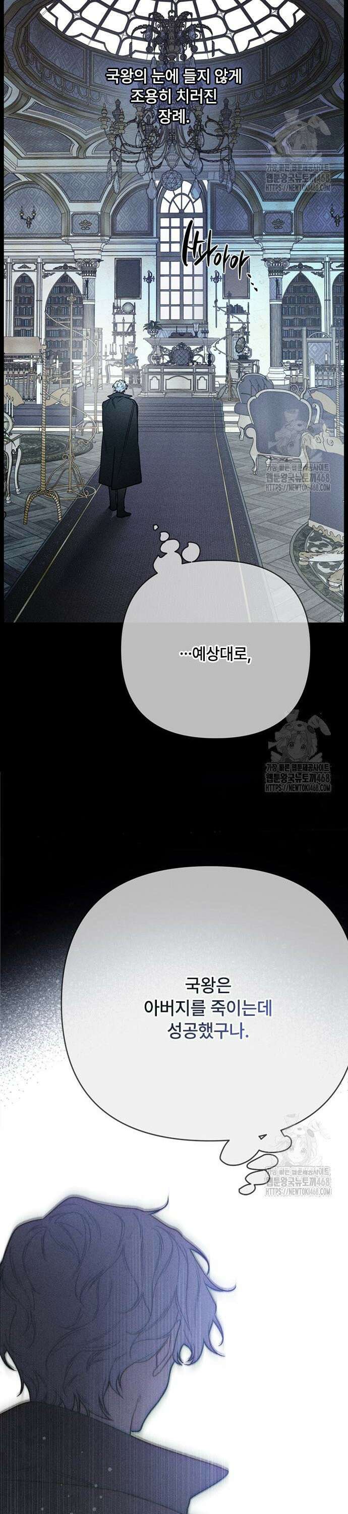 그 기사가 레이디로 사는 법 155화 : 사냥개 (4) 3