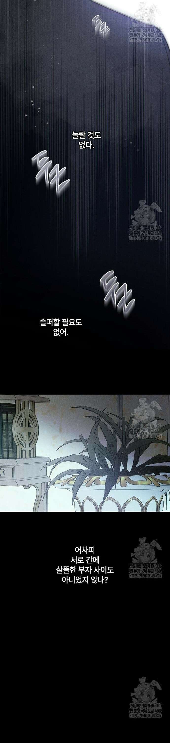 그 기사가 레이디로 사는 법 155화 : 사냥개 (4) 4
