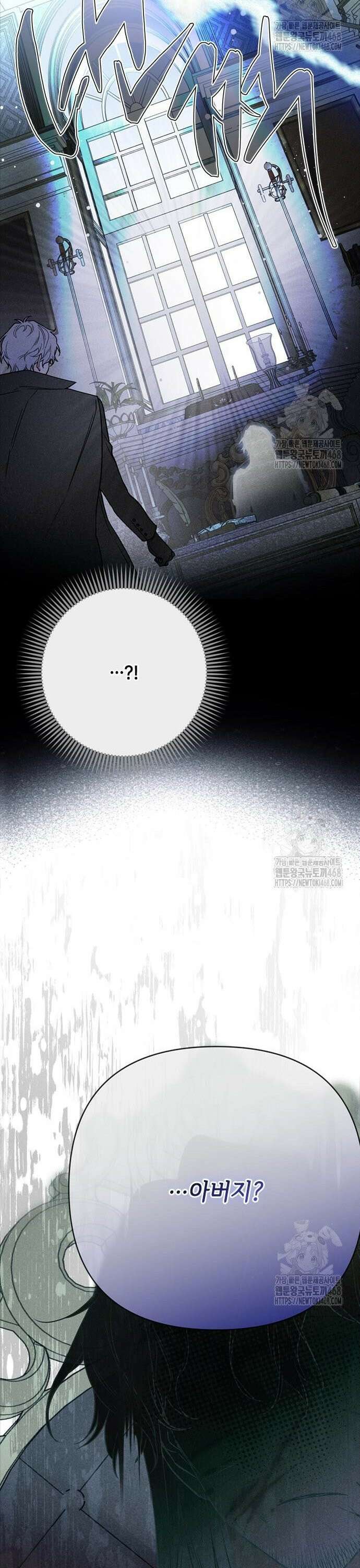 그 기사가 레이디로 사는 법 155화 : 사냥개 (4) 6