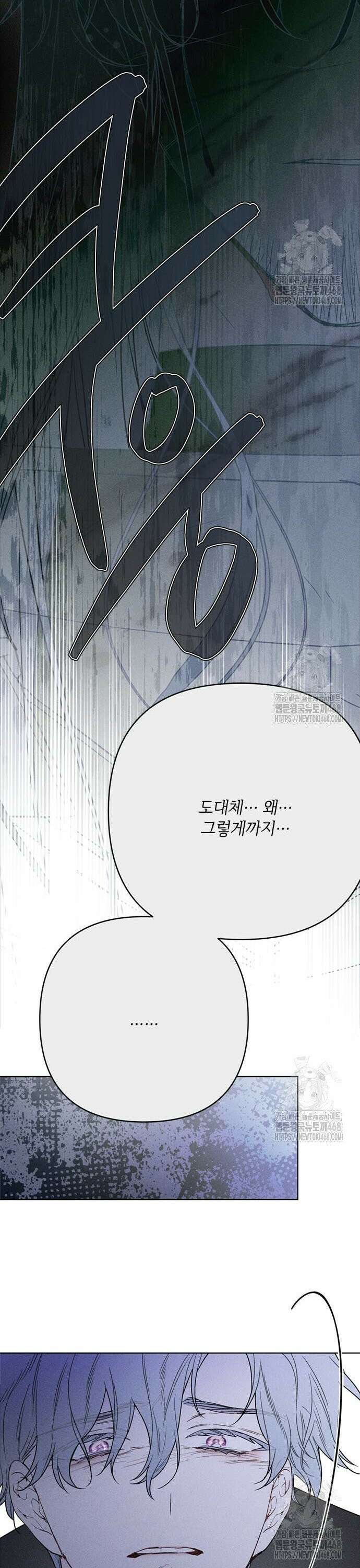 그 기사가 레이디로 사는 법 155화 : 사냥개 (4) 12