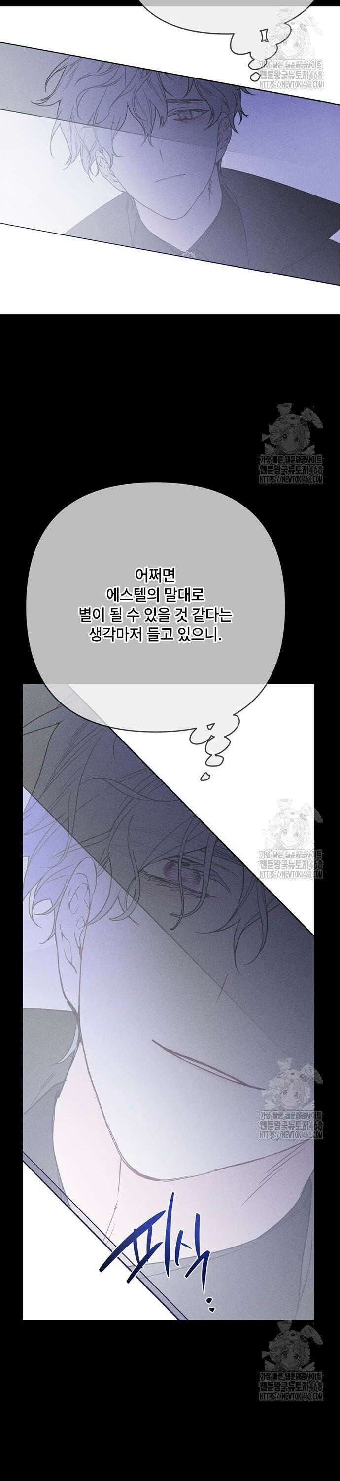 그 기사가 레이디로 사는 법 155화 : 사냥개 (4) 16