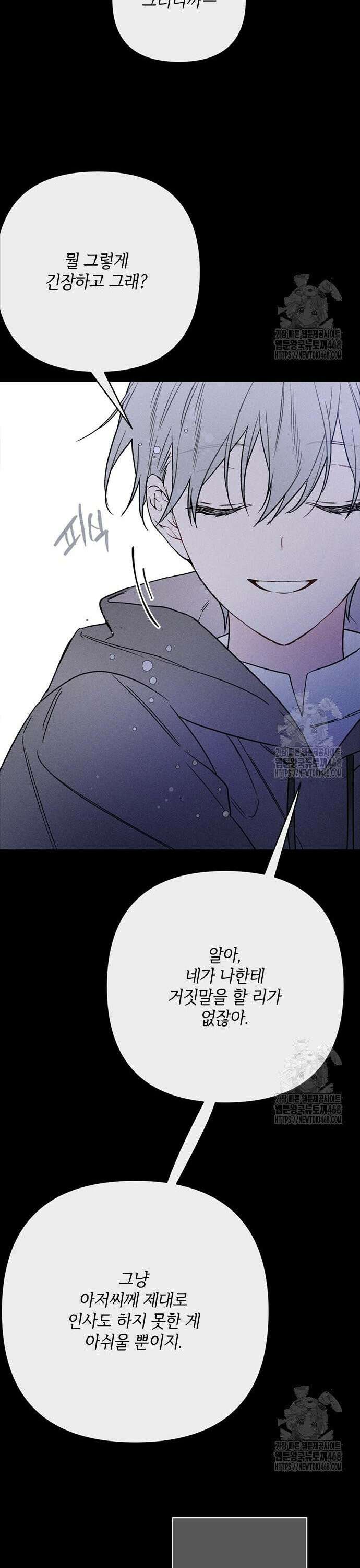 그 기사가 레이디로 사는 법 155화 : 사냥개 (4) 21