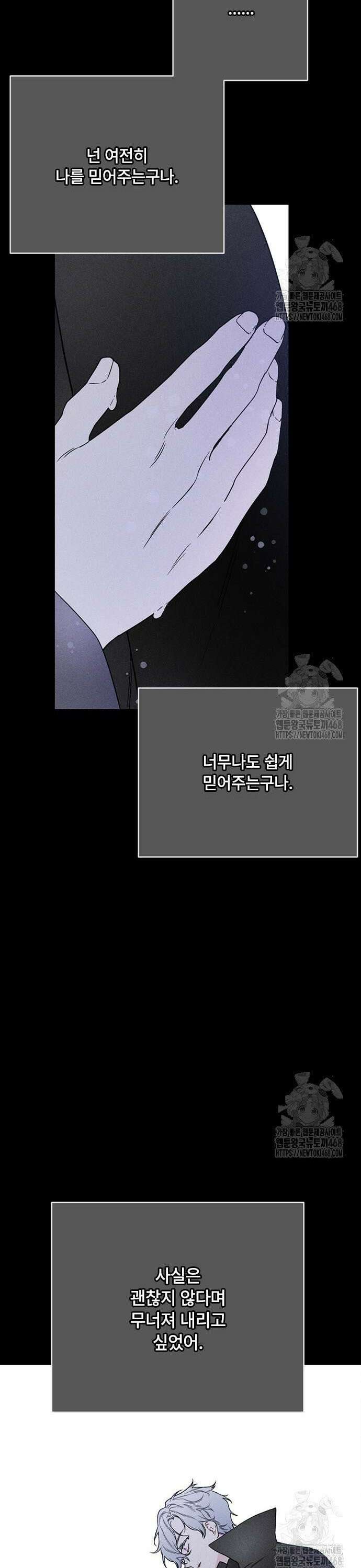 그 기사가 레이디로 사는 법 155화 : 사냥개 (4) 22
