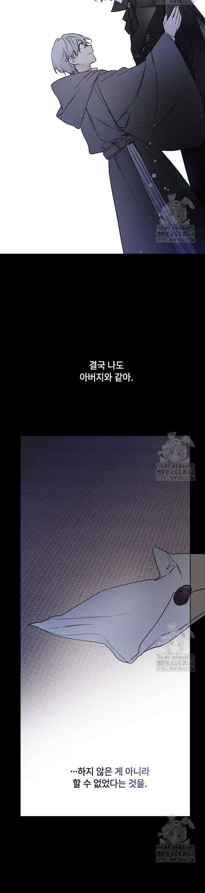 그 기사가 레이디로 사는 법 155화 : 사냥개 (4) 23