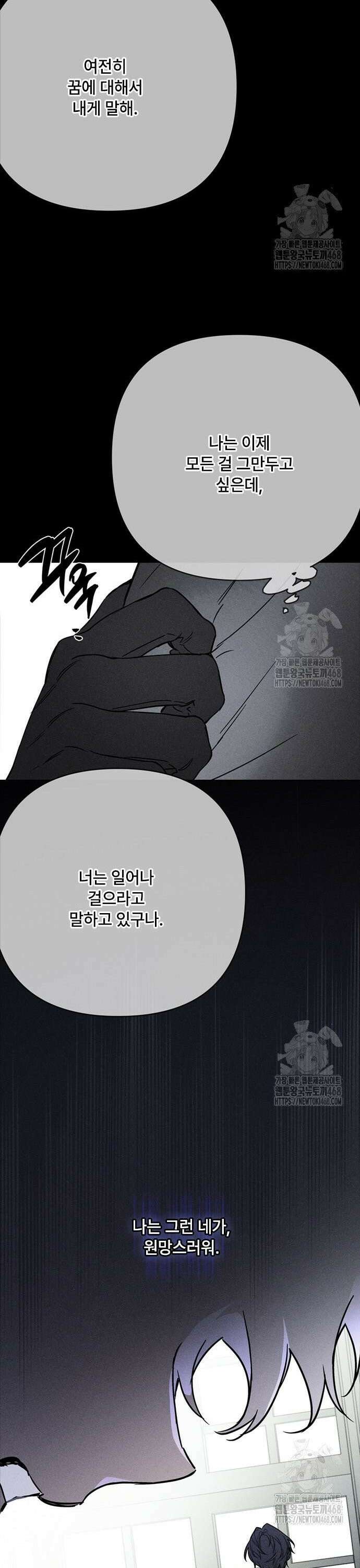 그 기사가 레이디로 사는 법 155화 : 사냥개 (4) 28