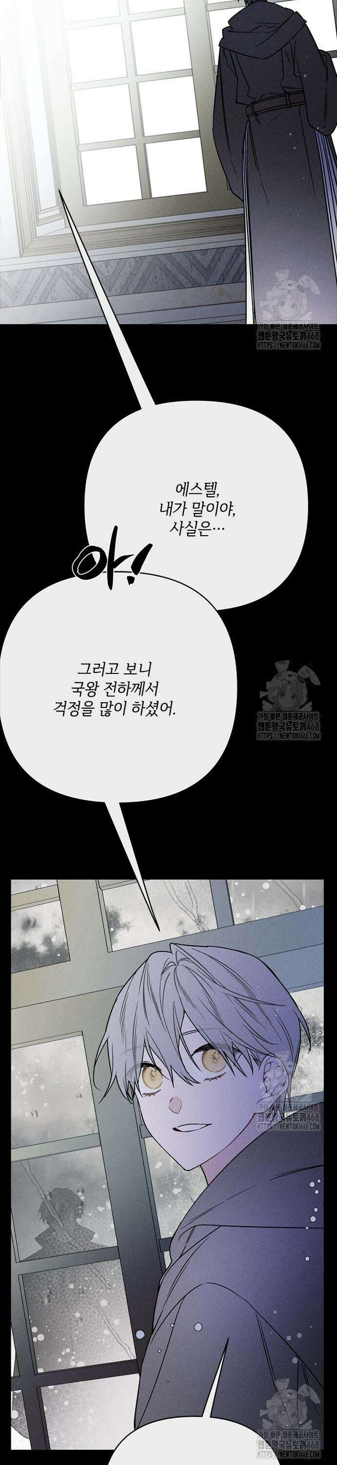 그 기사가 레이디로 사는 법 155화 : 사냥개 (4) 29
