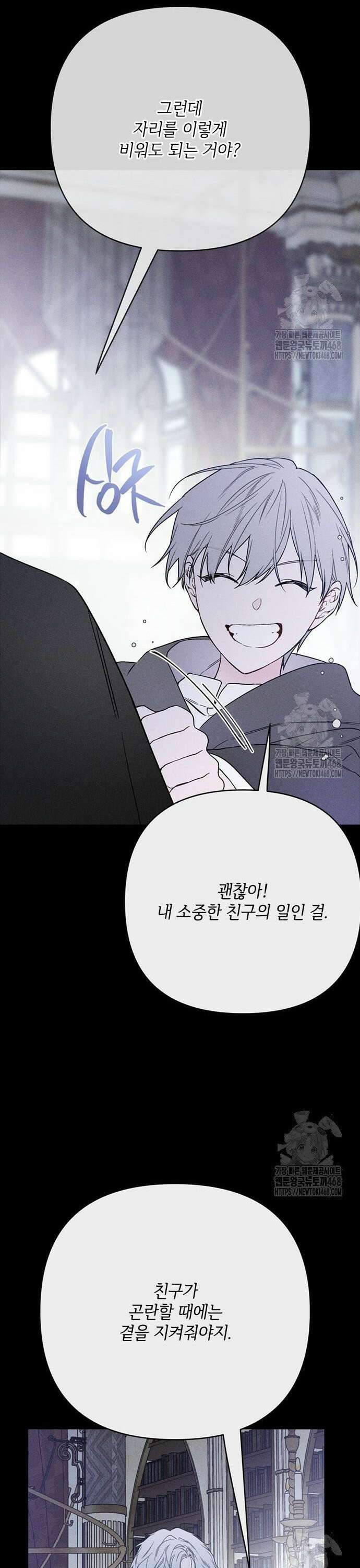 그 기사가 레이디로 사는 법 155화 : 사냥개 (4) 33