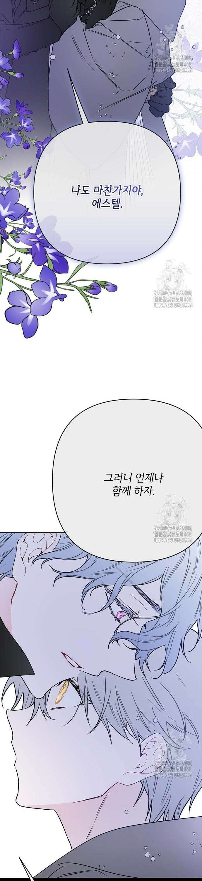 그 기사가 레이디로 사는 법 155화 : 사냥개 (4) 37