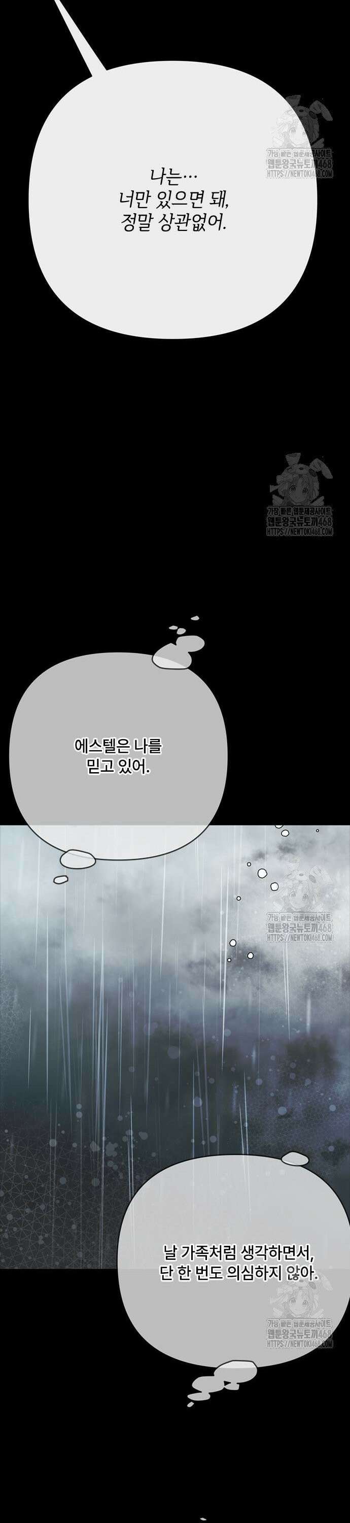 그 기사가 레이디로 사는 법 155화 : 사냥개 (4) 38