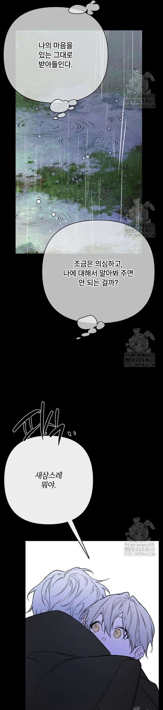 그 기사가 레이디로 사는 법 155화 : 사냥개 (4) 39