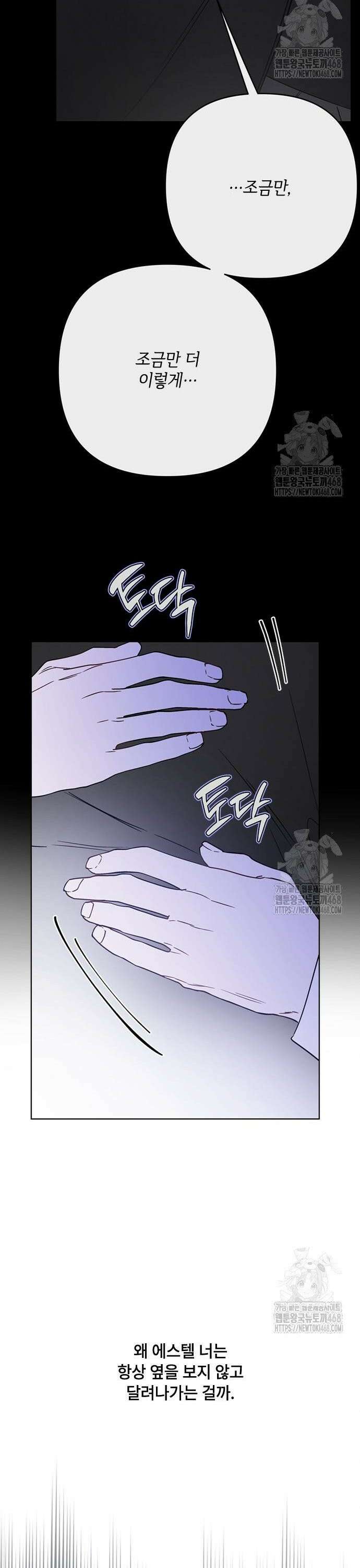 그 기사가 레이디로 사는 법 155화 : 사냥개 (4) 40