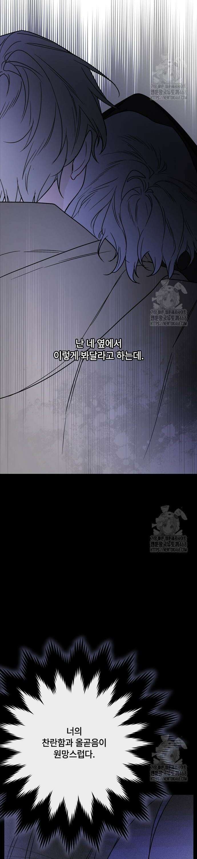 그 기사가 레이디로 사는 법 155화 : 사냥개 (4) 41