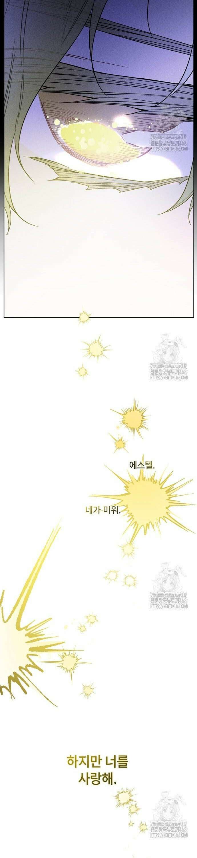 그 기사가 레이디로 사는 법 155화 : 사냥개 (4) 42