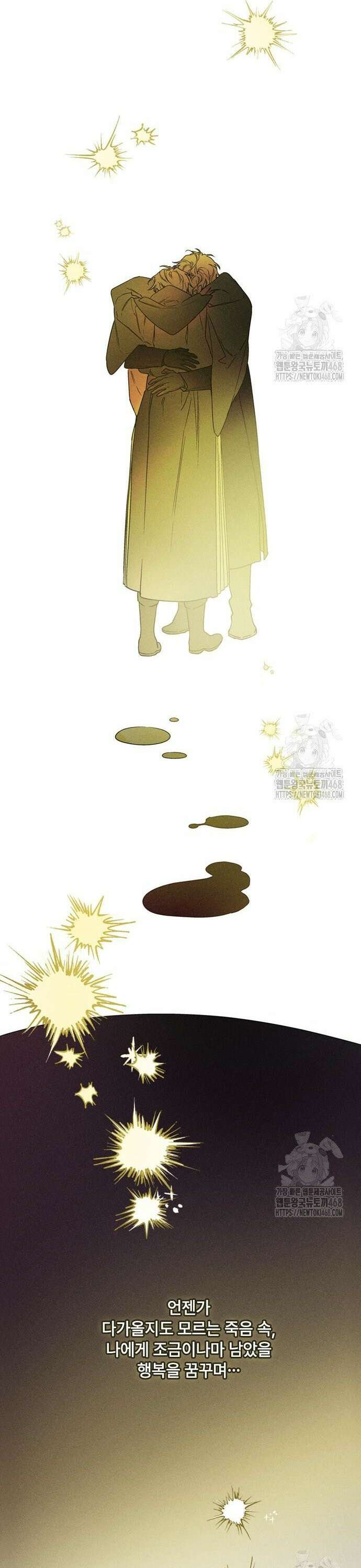 그 기사가 레이디로 사는 법 155화 : 사냥개 (4) 43