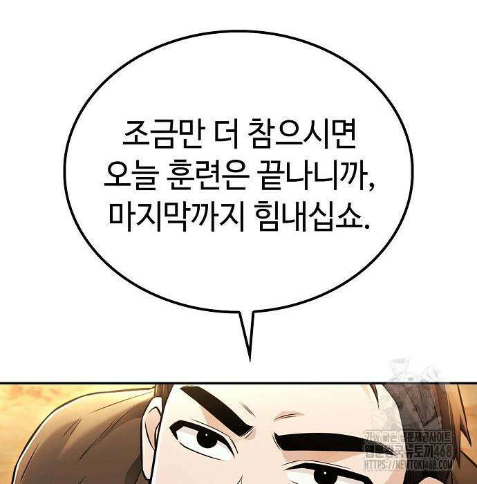 화산파 천재검귀 20화 8