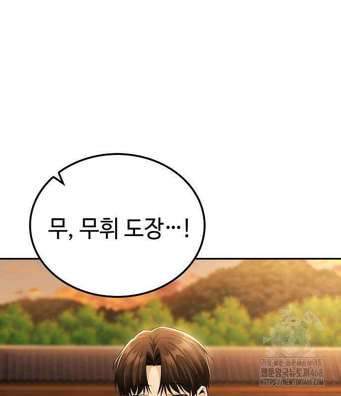 화산파 천재검귀 20화 23