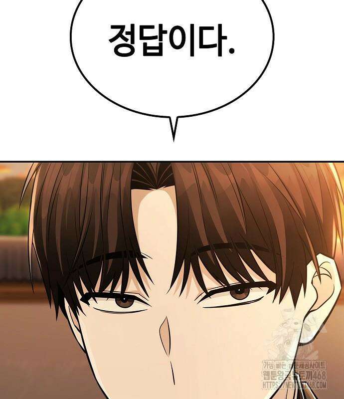 화산파 천재검귀 20화 26