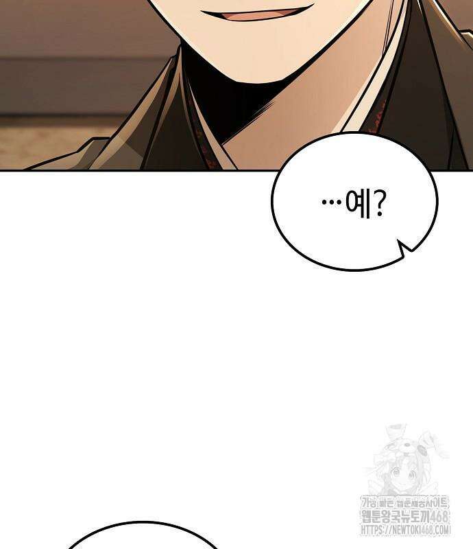화산파 천재검귀 20화 27