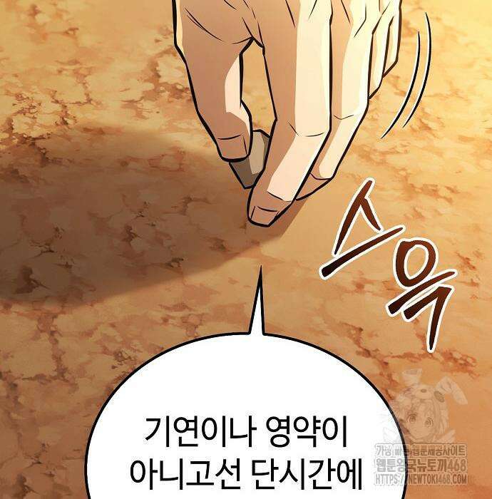 화산파 천재검귀 20화 29