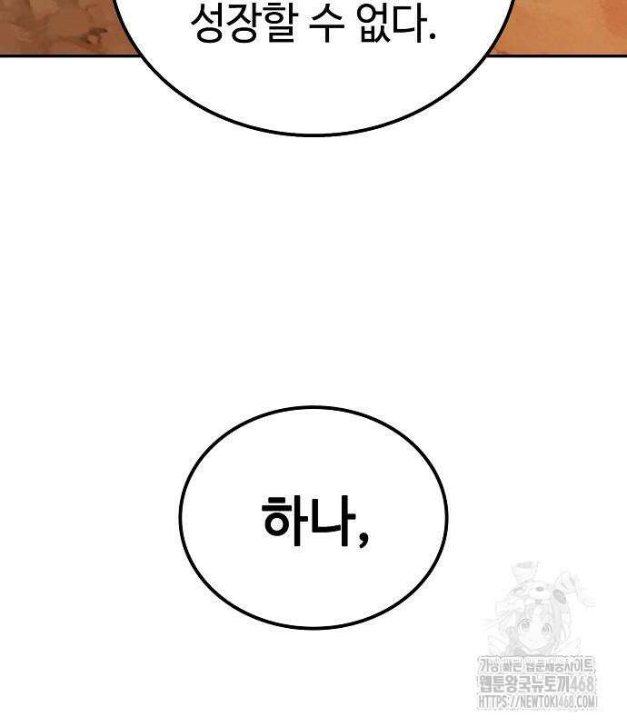 화산파 천재검귀 20화 30