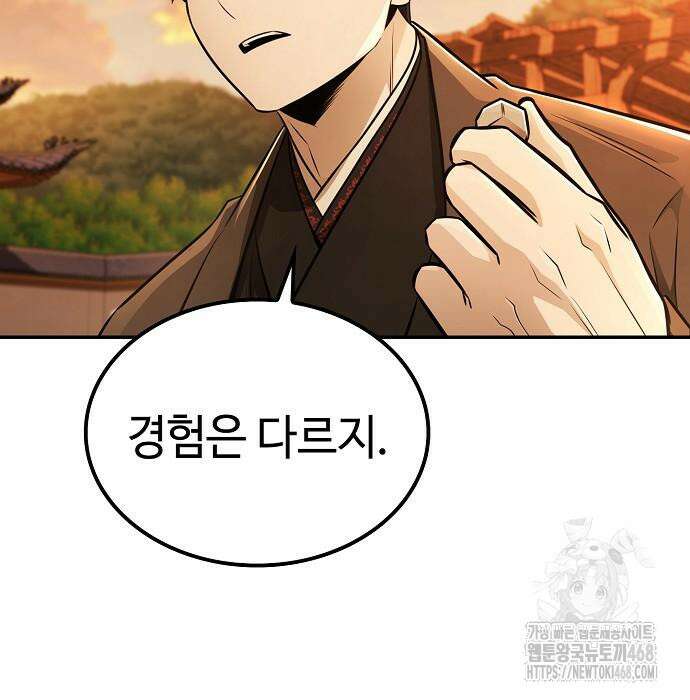 화산파 천재검귀 20화 32