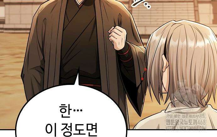 화산파 천재검귀 20화 39