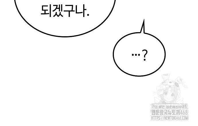 화산파 천재검귀 20화 40