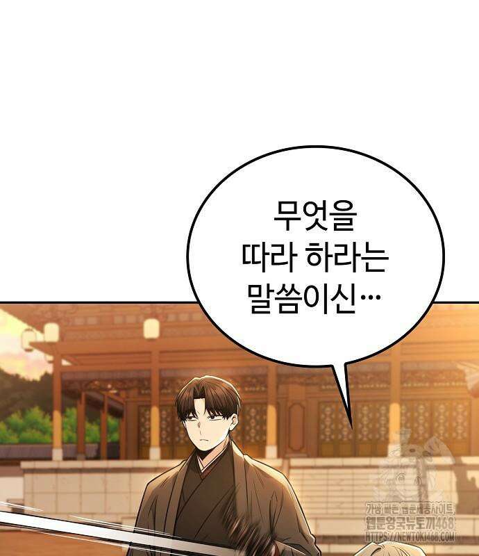 화산파 천재검귀 20화 41