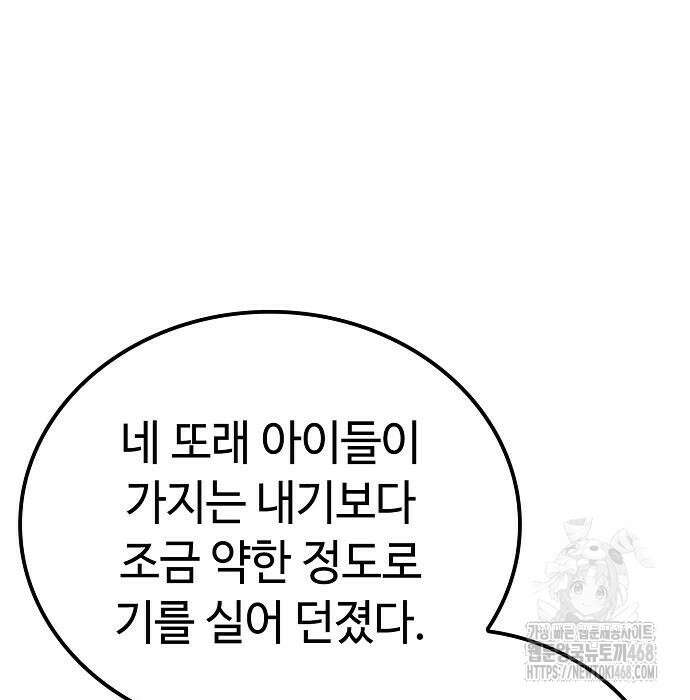 화산파 천재검귀 20화 47