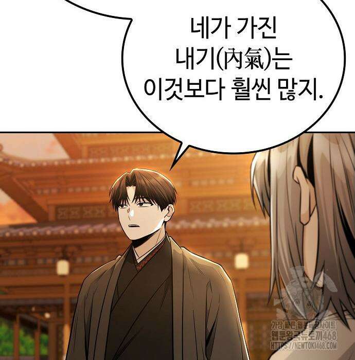 화산파 천재검귀 20화 48