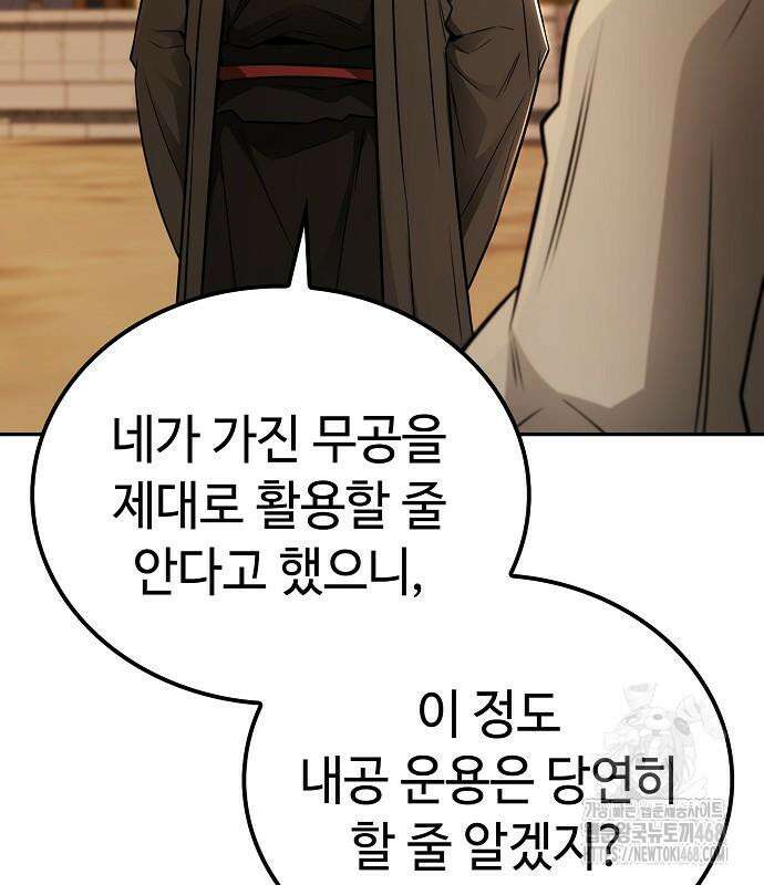 화산파 천재검귀 20화 49
